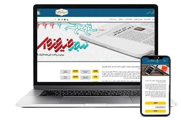 طراحی سایت نظام پزشکی اصفهان
